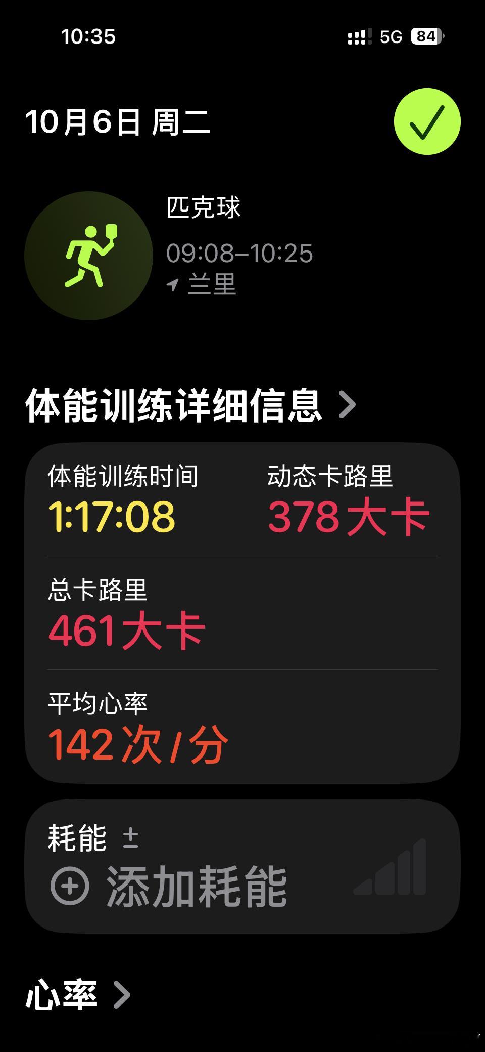 戴着我的24小时动态心电监测仪（Holter monitor），打了一个小时的早