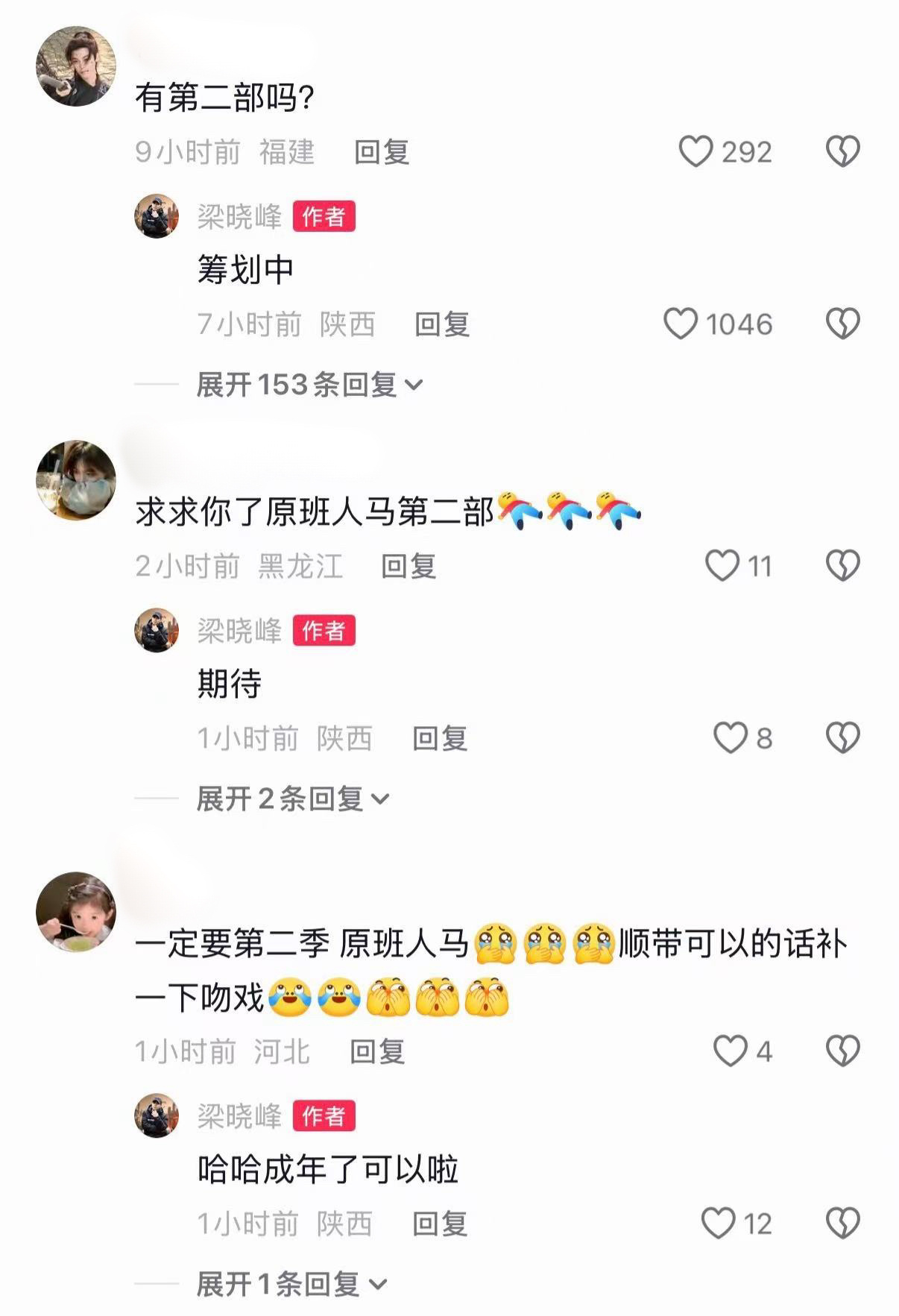 原来雀骨拍摄时候是35集已经期待梁老师的第二部了老师多写几集呀 不够看- 侯明昊