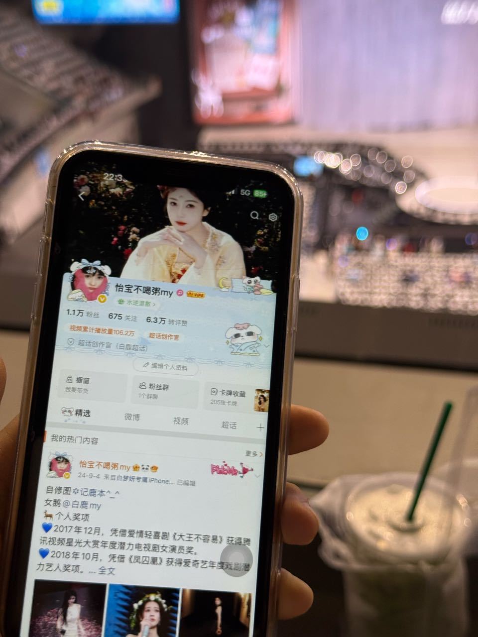 人没到ID到 谢谢宝宝