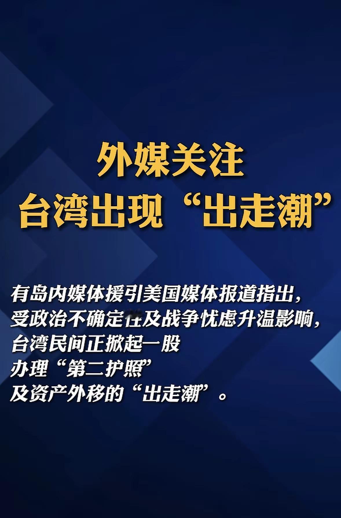 都要走是啥意思？大陆对台政策 对台政策 涉台最新表态 涉台问题
