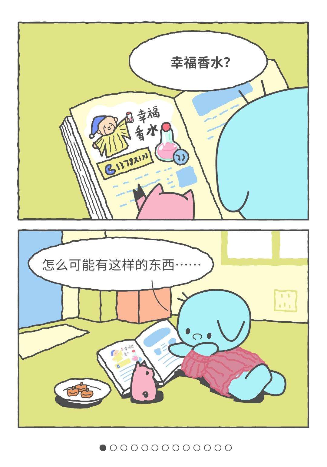 你感到幸福，就是我的幸福。