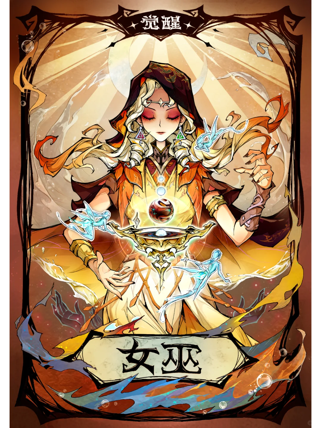 【觉醒女巫】卡牌鉴赏
