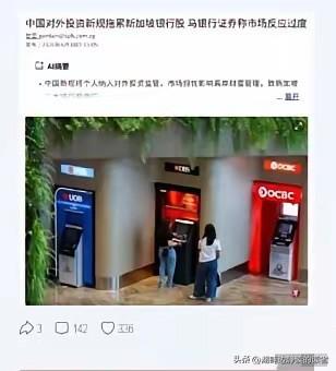原来如此！难怪新加坡联合早报最近上蹿下跳，还真是有原因啊……
中国最近对于境内资