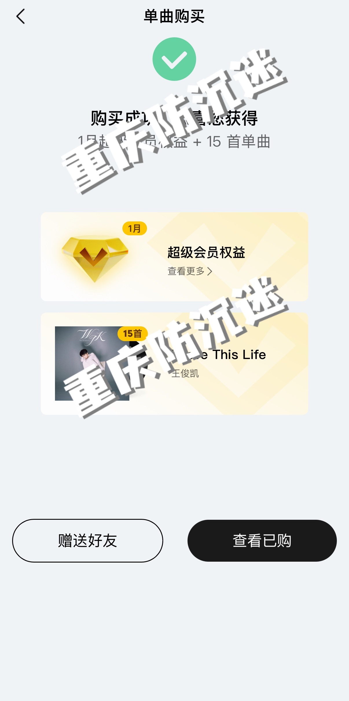 看首页发的突然想起来，另外三首也支持下王俊凯首张同名专辑wjk  / 小小蟹意,