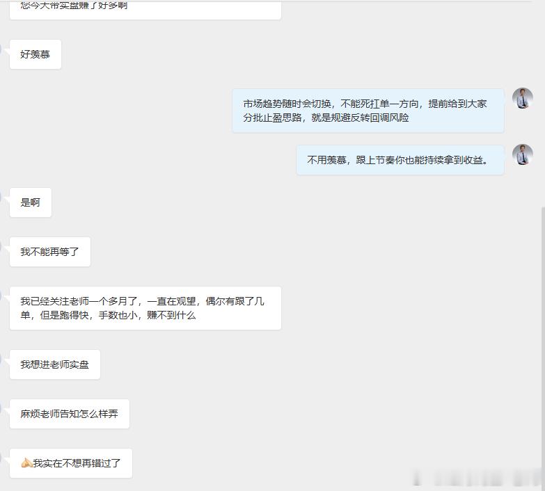 别羡慕了！这不是运气，是策略的胜利！你还在纠结要不要跟，行情早就绝尘而去。记住一