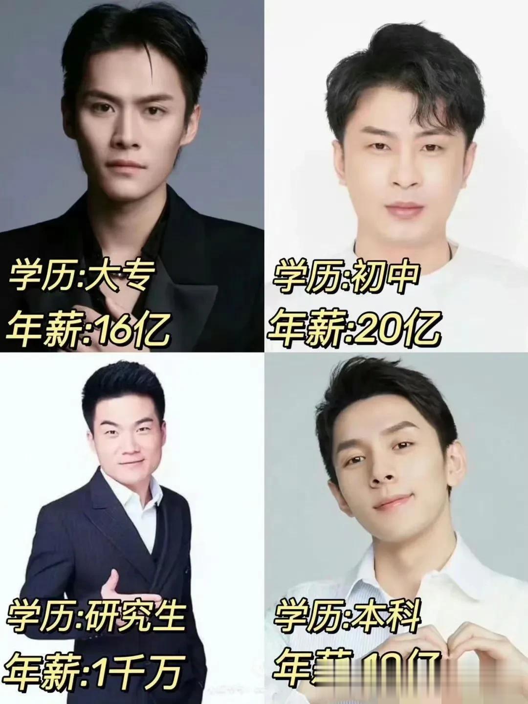 流量时代；
读书不重要？

这只是个例，
不能拿个例去比；
没有那个运气；
就慢