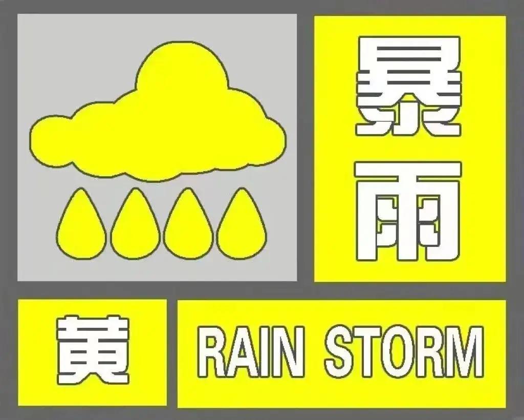 天津的街坊邻居们赶紧看过来！这天气说变就变，气象台刚刚在下午1点53分把暴雨蓝色