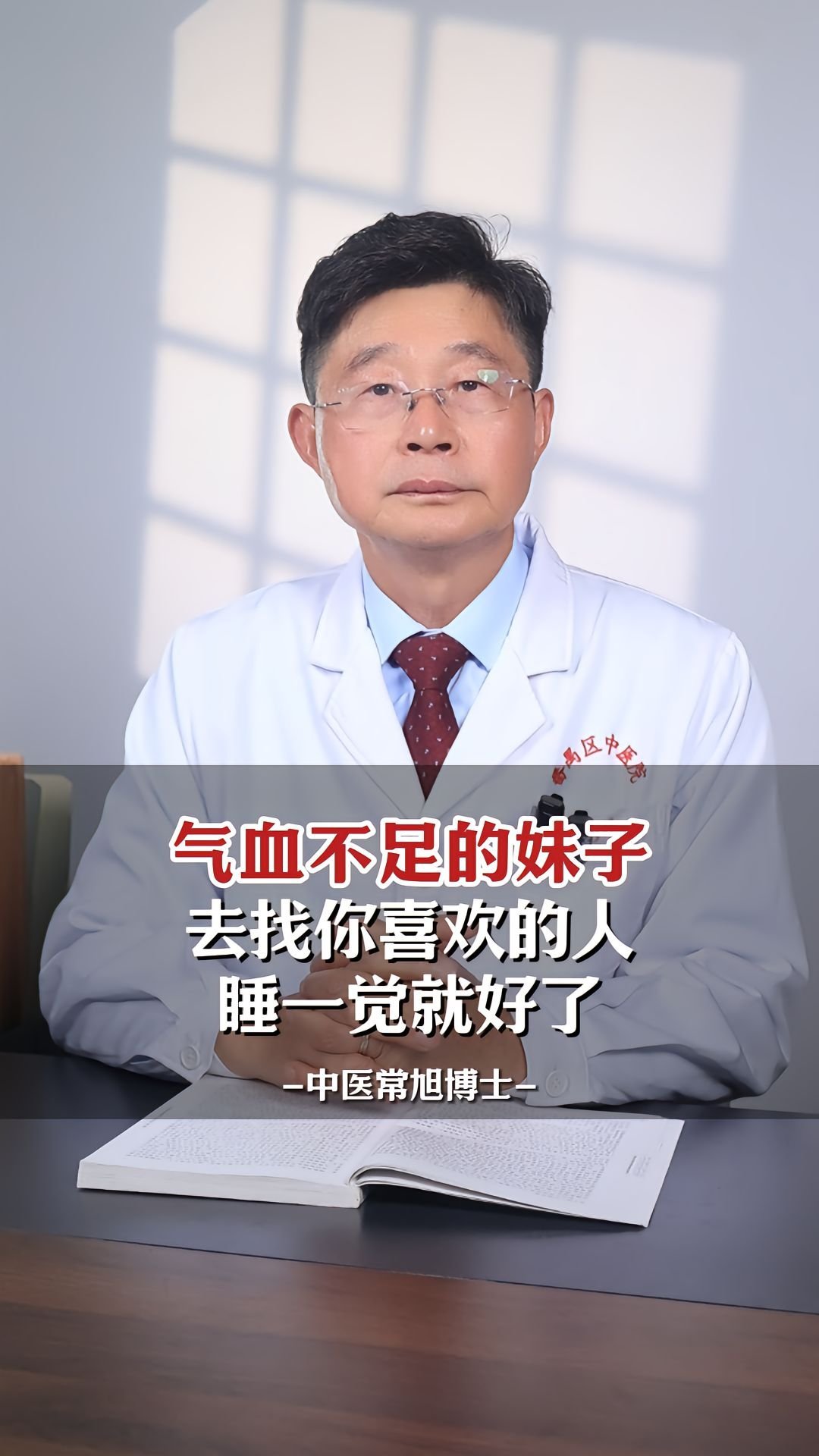 在抖又和王一博相遇了气血不足的妹子，去和喜欢的人睡一觉就好了我还说看看怎么个事，