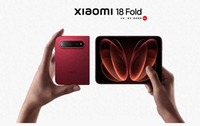 国产芯+国产内存，小米18 Fold高端化靠啥撑场？