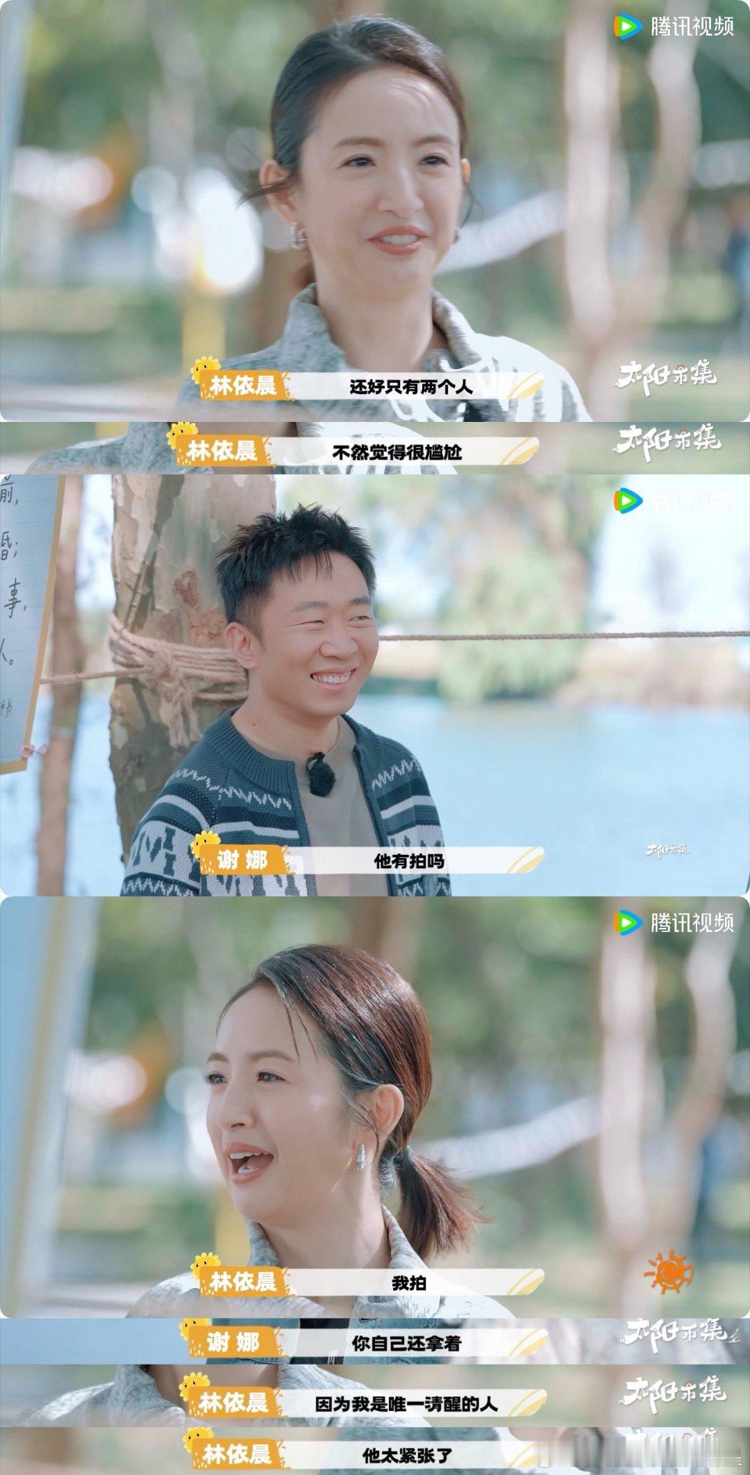 林依晨回忆被求婚细节  真不错呀一听就很幸福 