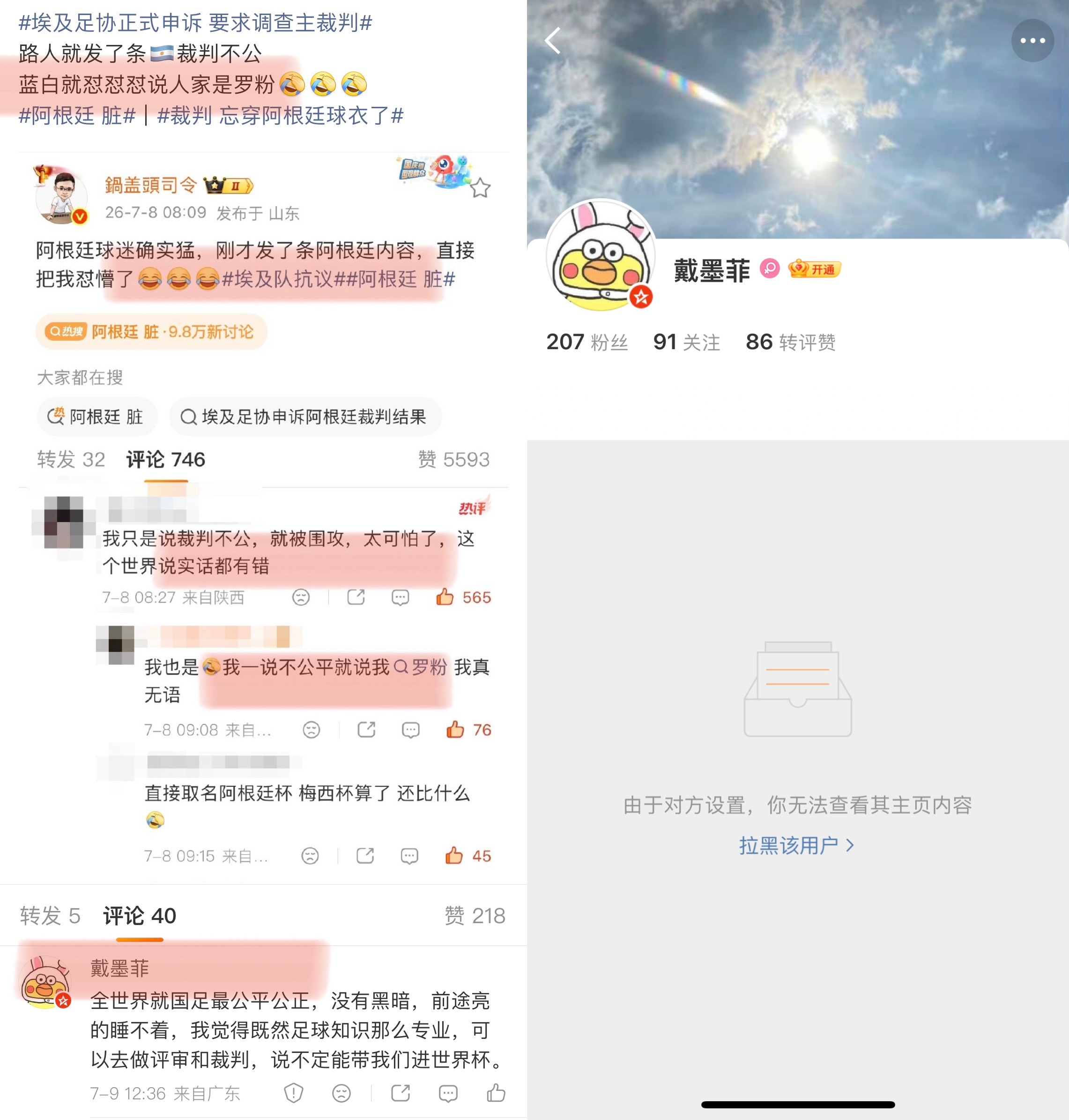 不太懂为什么大家diss蓝白阿根廷 脏 这位蓝白粉就要diss国足非正经观战世界