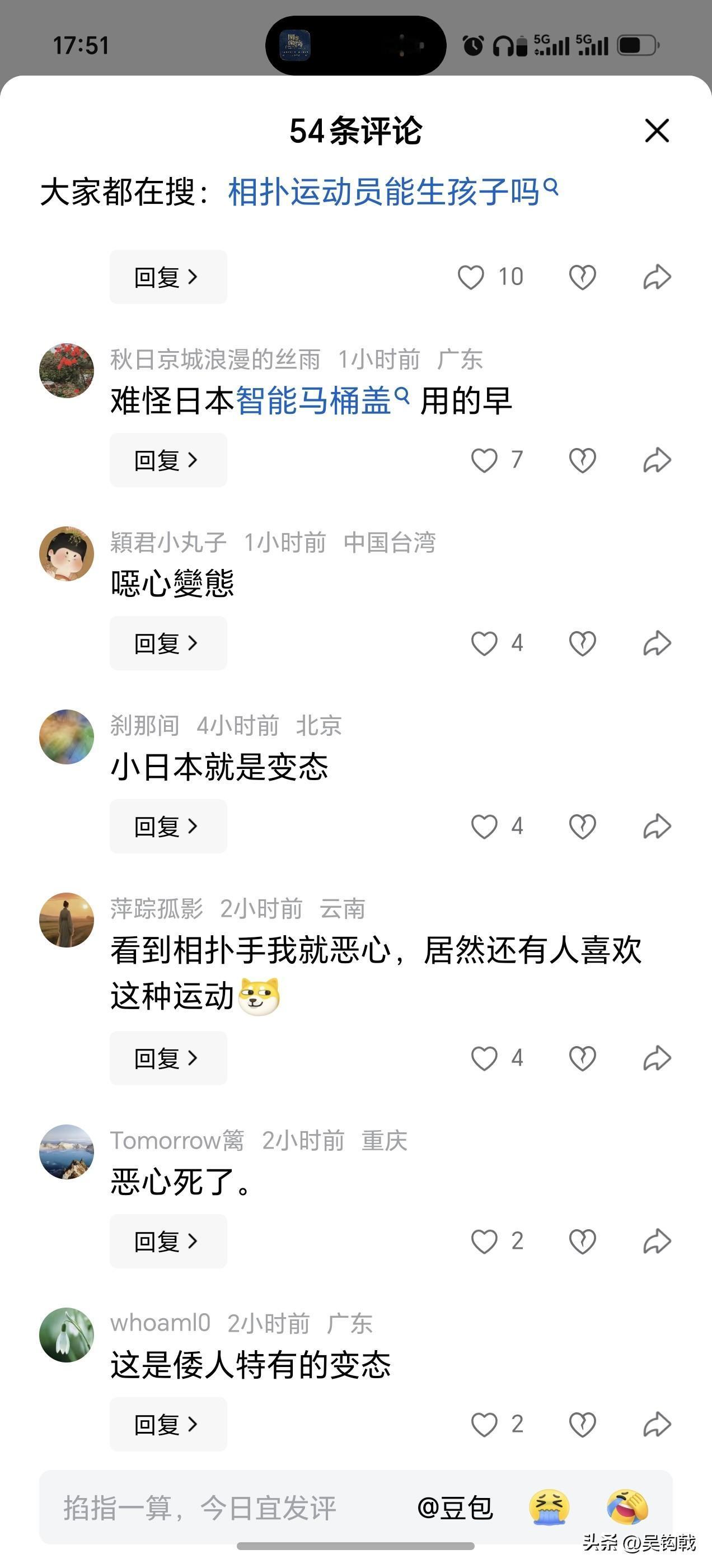 现在的网络真的很不正常，看到一堆文盲在吐槽相扑，骂相扑野蛮等等，这帮文盲估计和西