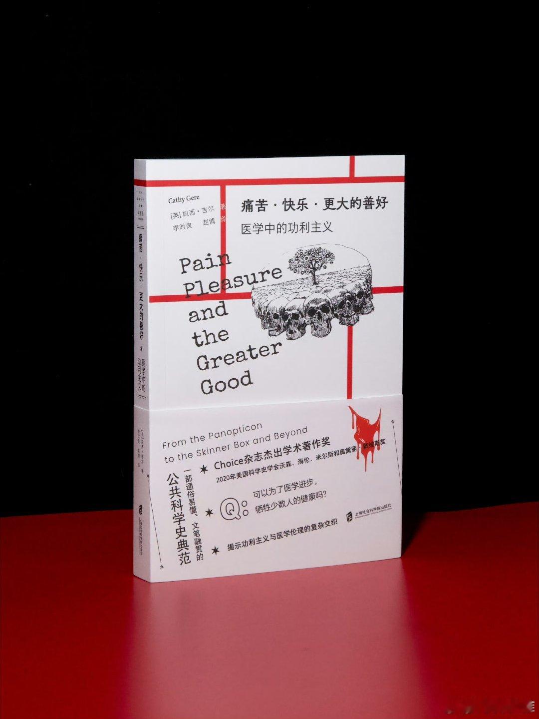 读书让我跳出思维的井我的开学故事微小说大赛 《痛苦、快乐、更大的善好》出版：出品