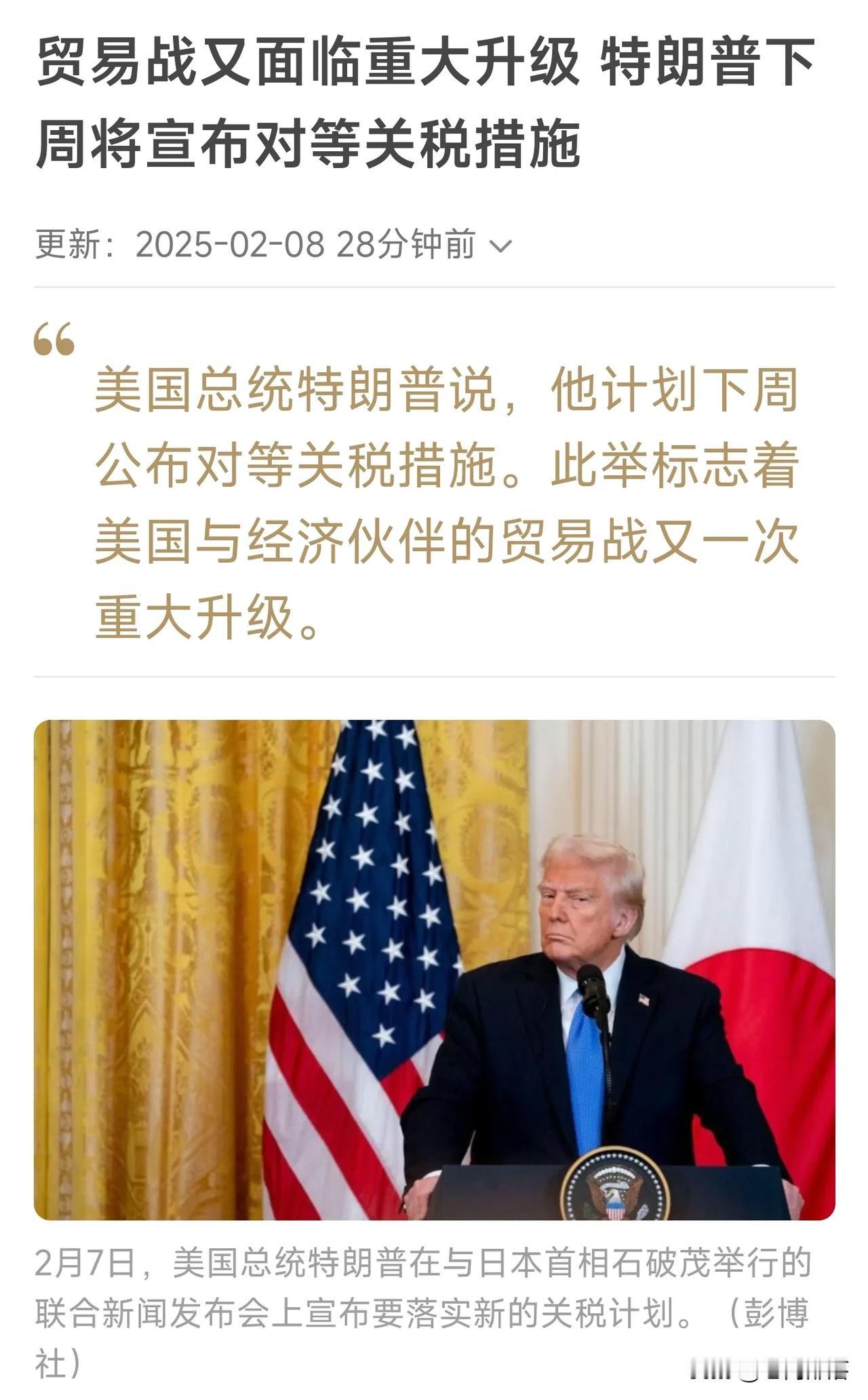 不知道明天和意外哪一个先来
    特朗普对正在美国访问的日本首相会见时说，他计