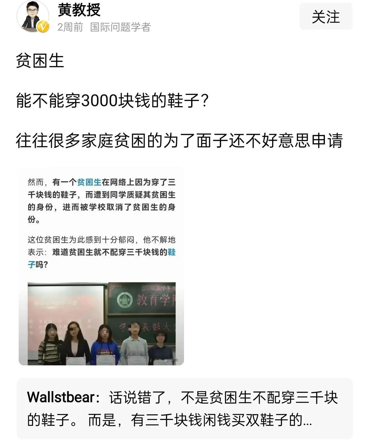 黄教授说是该还是不该？
当有人以贫为耻的时候并不是坏事，起码他知道贫穷并不光荣！