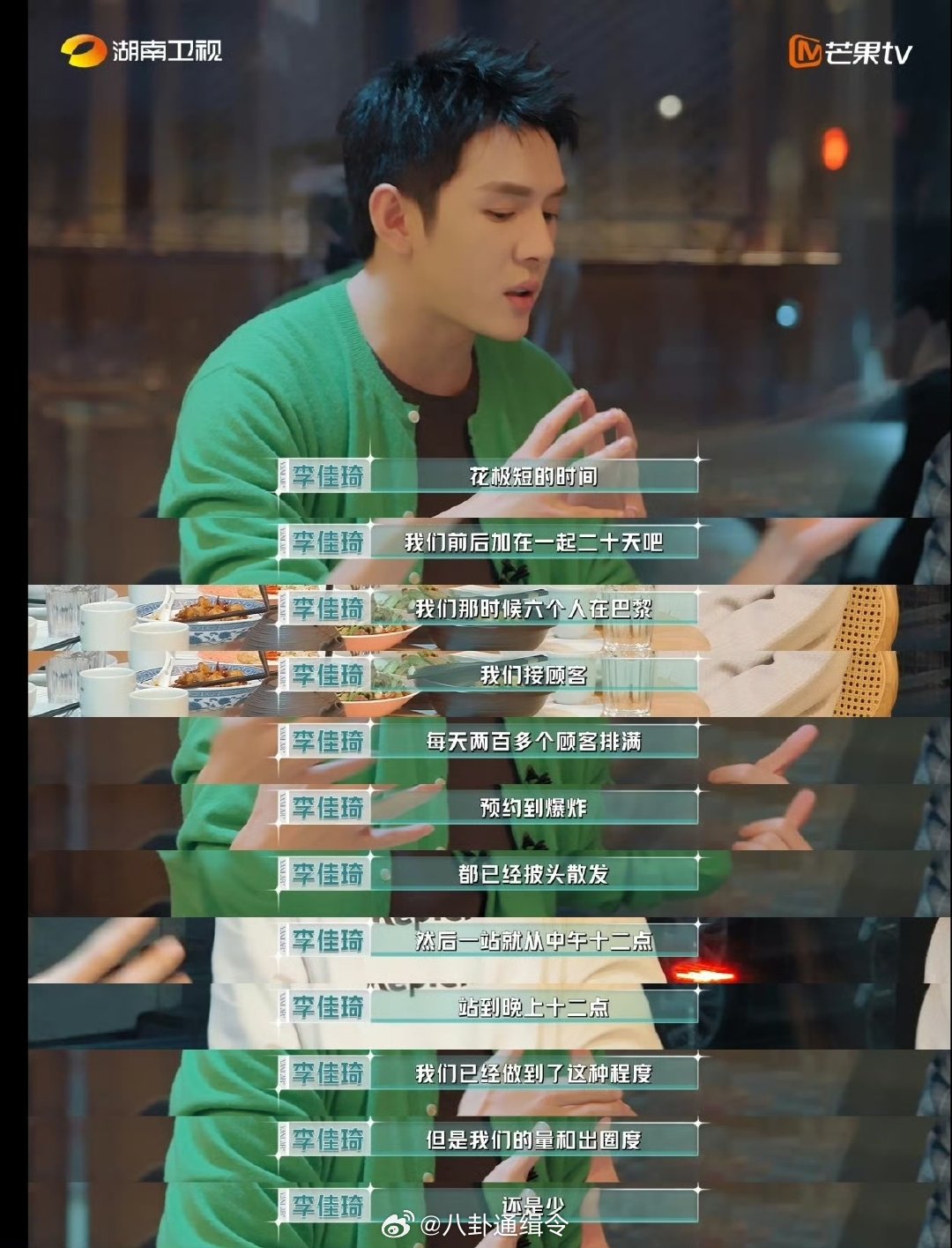 李佳琦回应录综艺很焦虑李佳琦听完佳琦的话瞬间放心，上次没经验压力拉满，这次搭档合