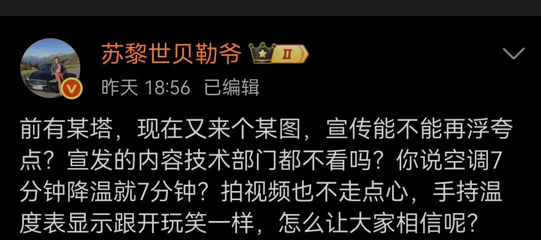 定性了，以后就是打“假”博主，祝这位前前朝贵人一路长虹～ ​​​