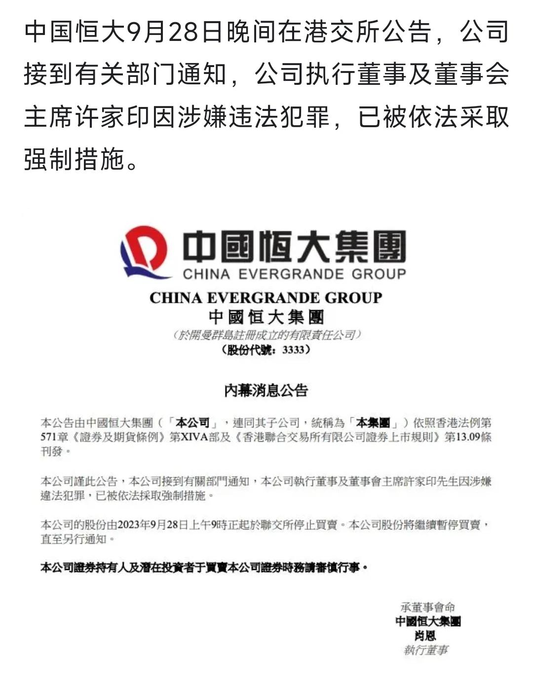 许老板终究还是没有安全着陆，这就是手段，出事了，先不弄你，让你自己去收拾烂摊子，