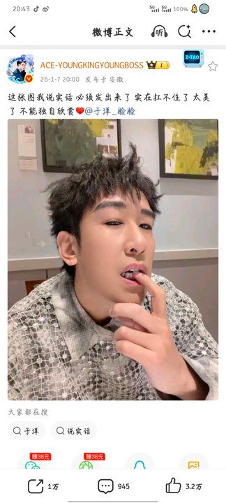 黄子韬相册里的于洋长这样黄子韬眼里的于洋长这样哈哈哈哈哈，黄子韬相册里的于洋长这