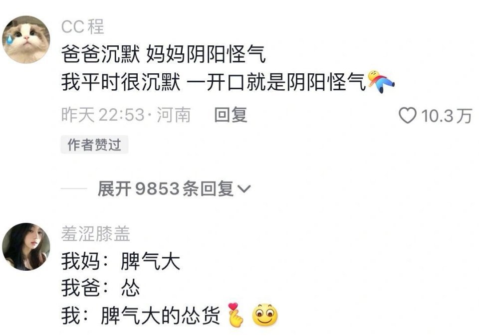 父母缺点都遗传给孩子会怎样？精打细算花了很多大方钱别太真实了哈哈哈哈#转发接龙开
