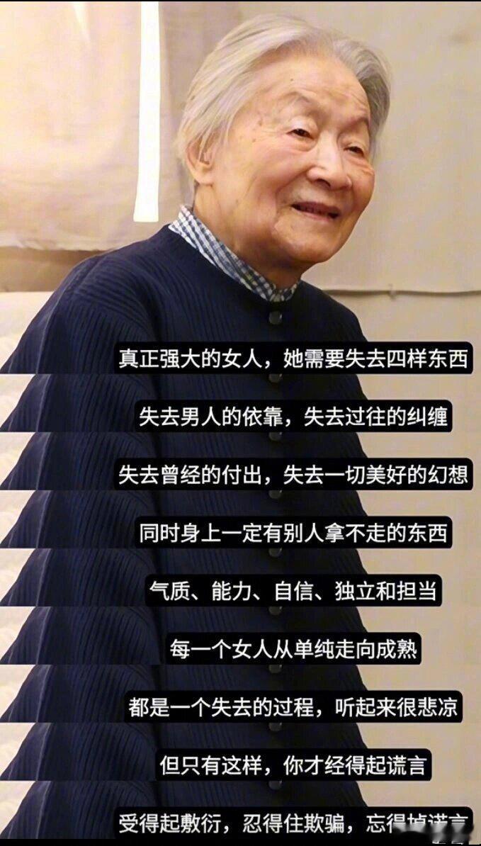 敢于失去的人最后才是得到最多的。#爱是一种能力恋爱课堂[超话]# ​​​