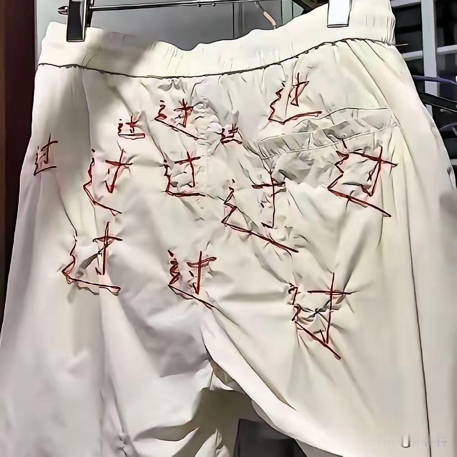 高考在即！一位妈妈为了给儿子高考加油，在裤子上缝了12个“过”字，寓意“一腚过”