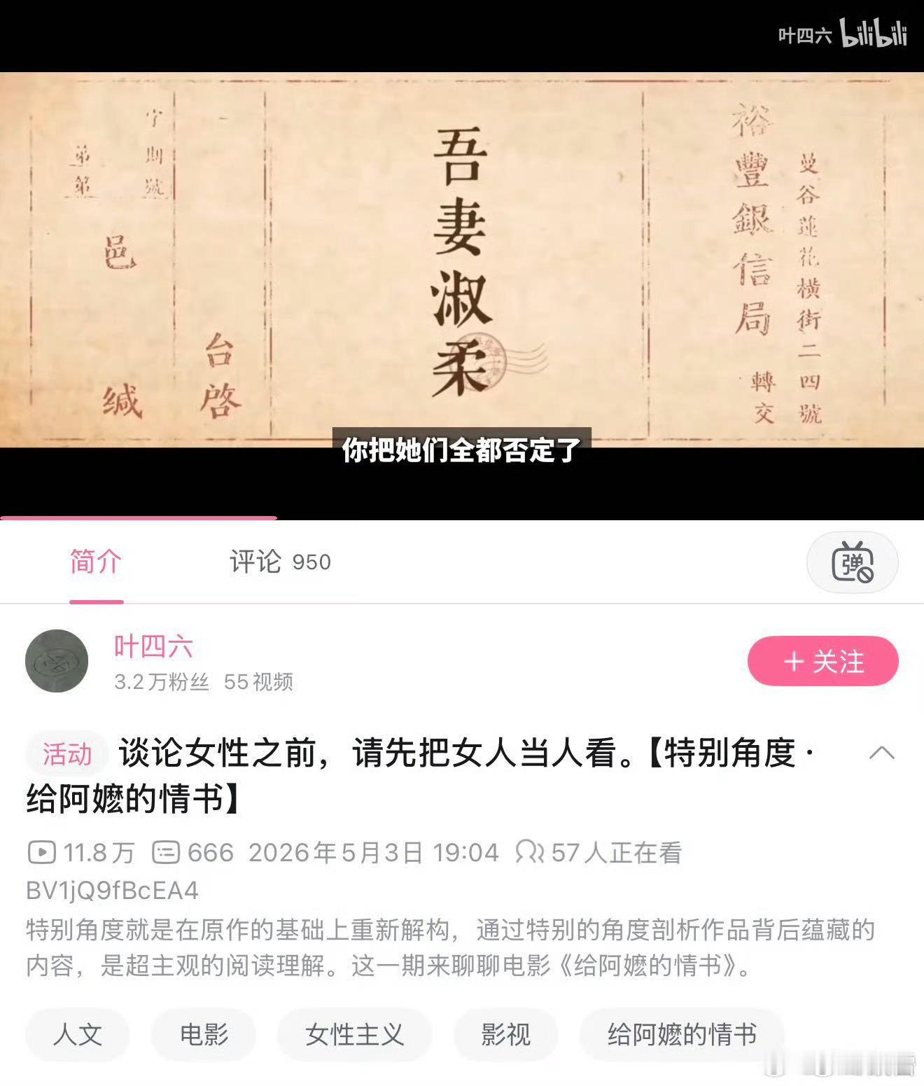 电影给阿嬷的情书无情无义的人不能交往，潮汕人，潮汕话 图7 