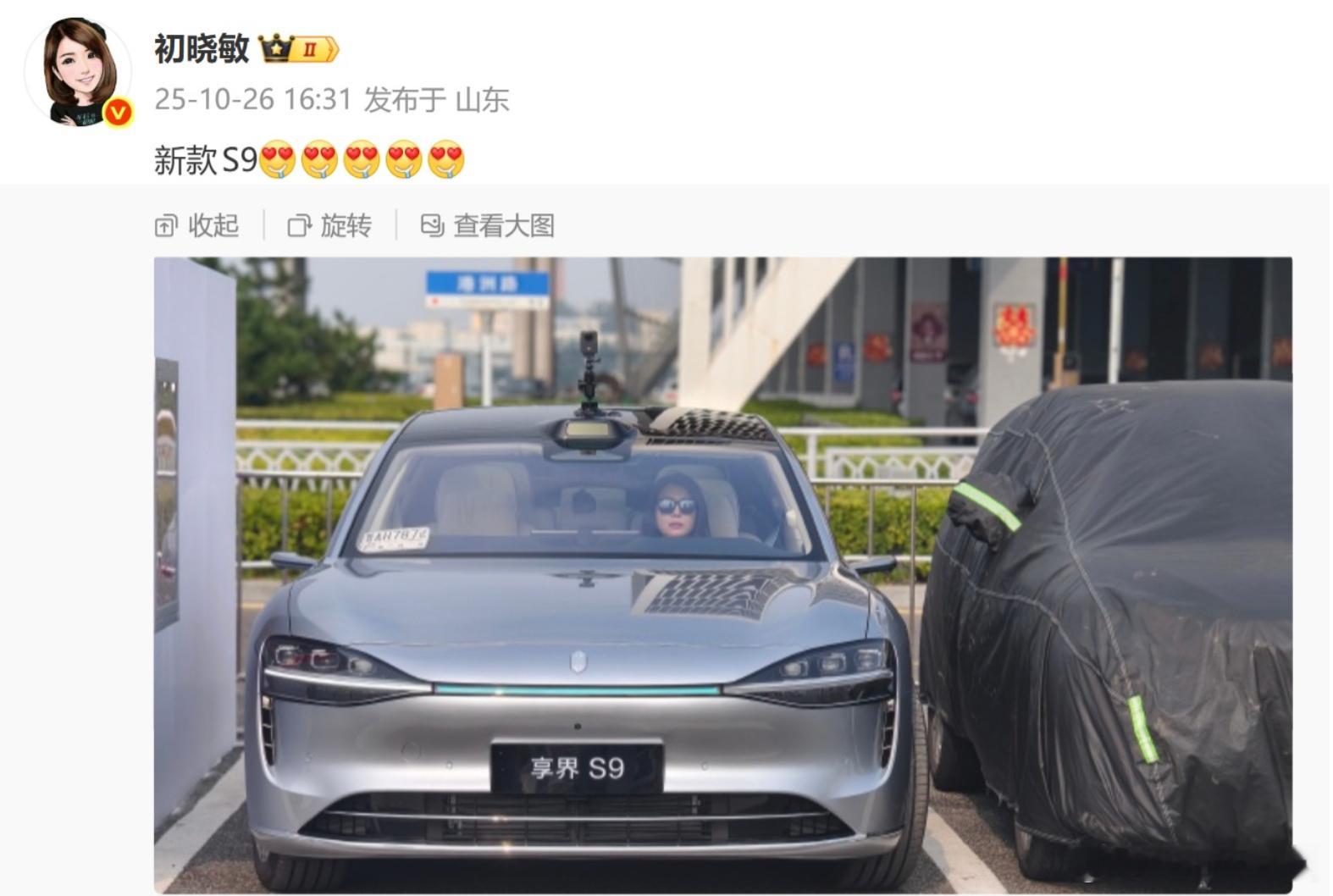 鸿蒙智行新款享界S9实车曝光10月26日，知名博主分享了鸿蒙智行新款享界 S9 