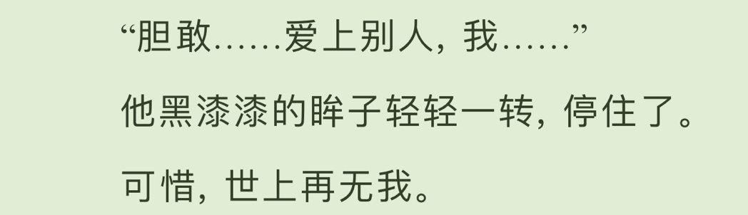世上再无子期  “可惜……世上再无我”！[泪]，我会永远记住子期 