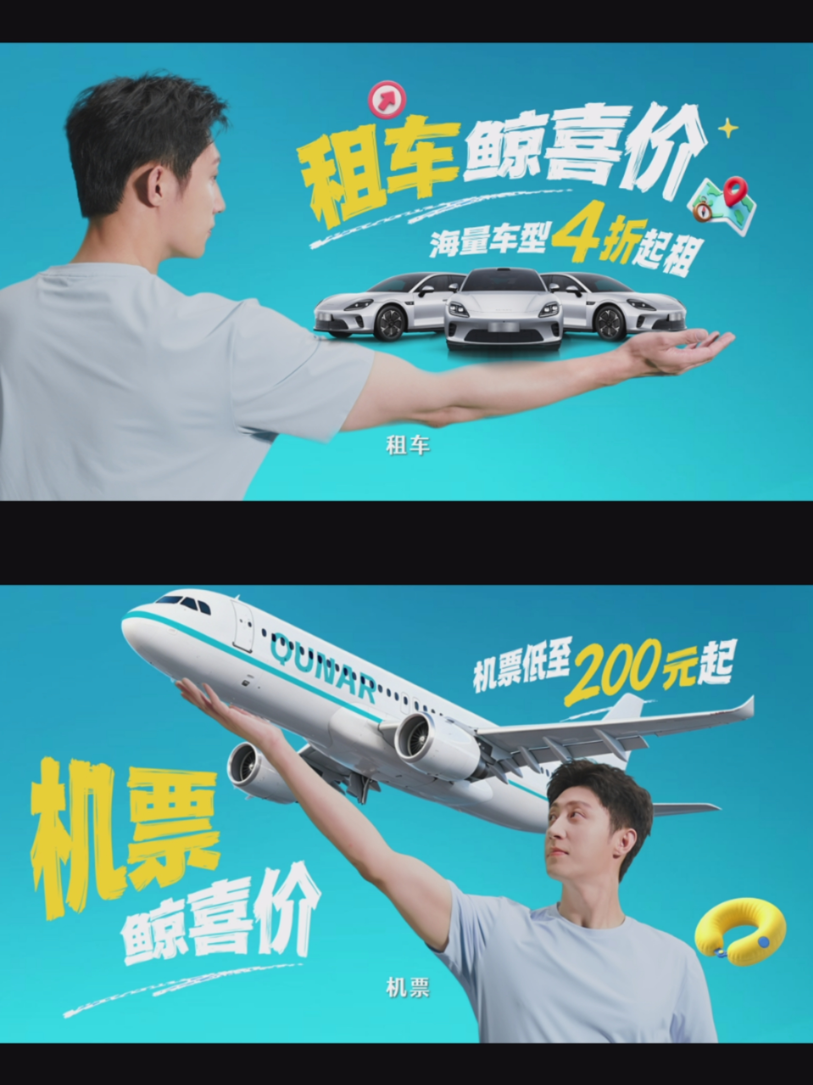 📕上的官方官宣视频截图6枚，这个萌萌的鲸鱼太可爱了，以后出差旅行亲子游玩都用去