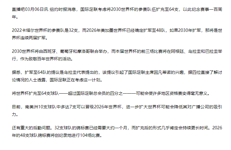 如果这个消息属实的话，国足进世界杯应该没啥压力了！不过，如果这样的话，还不如由国