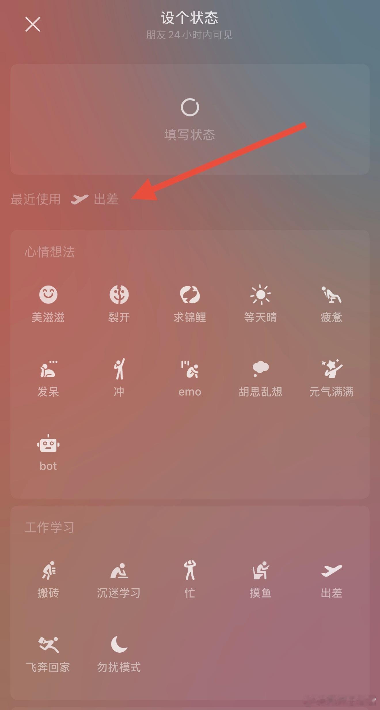 微信状态 新时代朋友圈可能很多人没注意到，但该说不说微信状态我觉得挺实用，拿我自