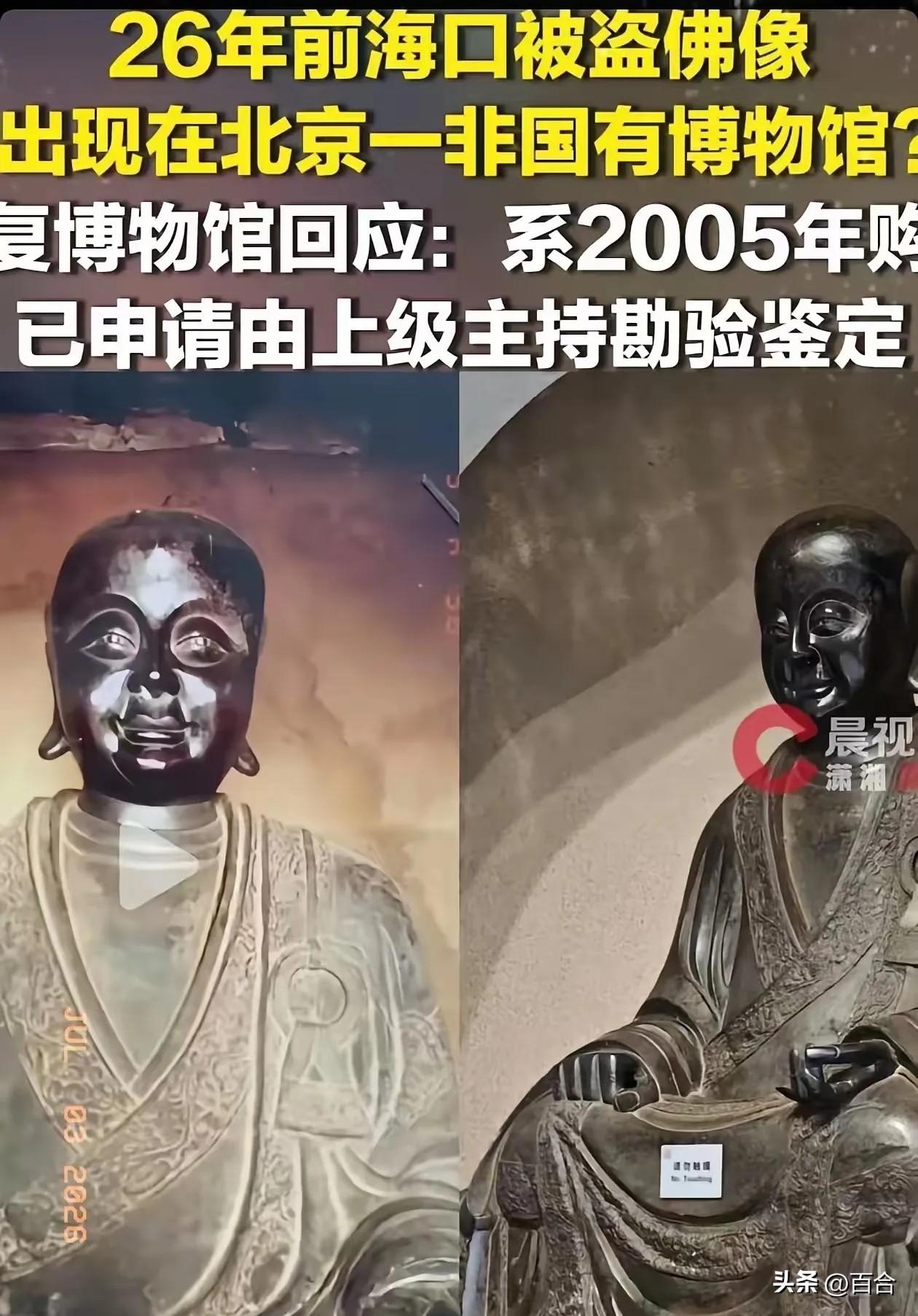 “必须严查！”北京，游客在一民间博物馆游览，发现展出的一尊铜像，竟然很像是20多