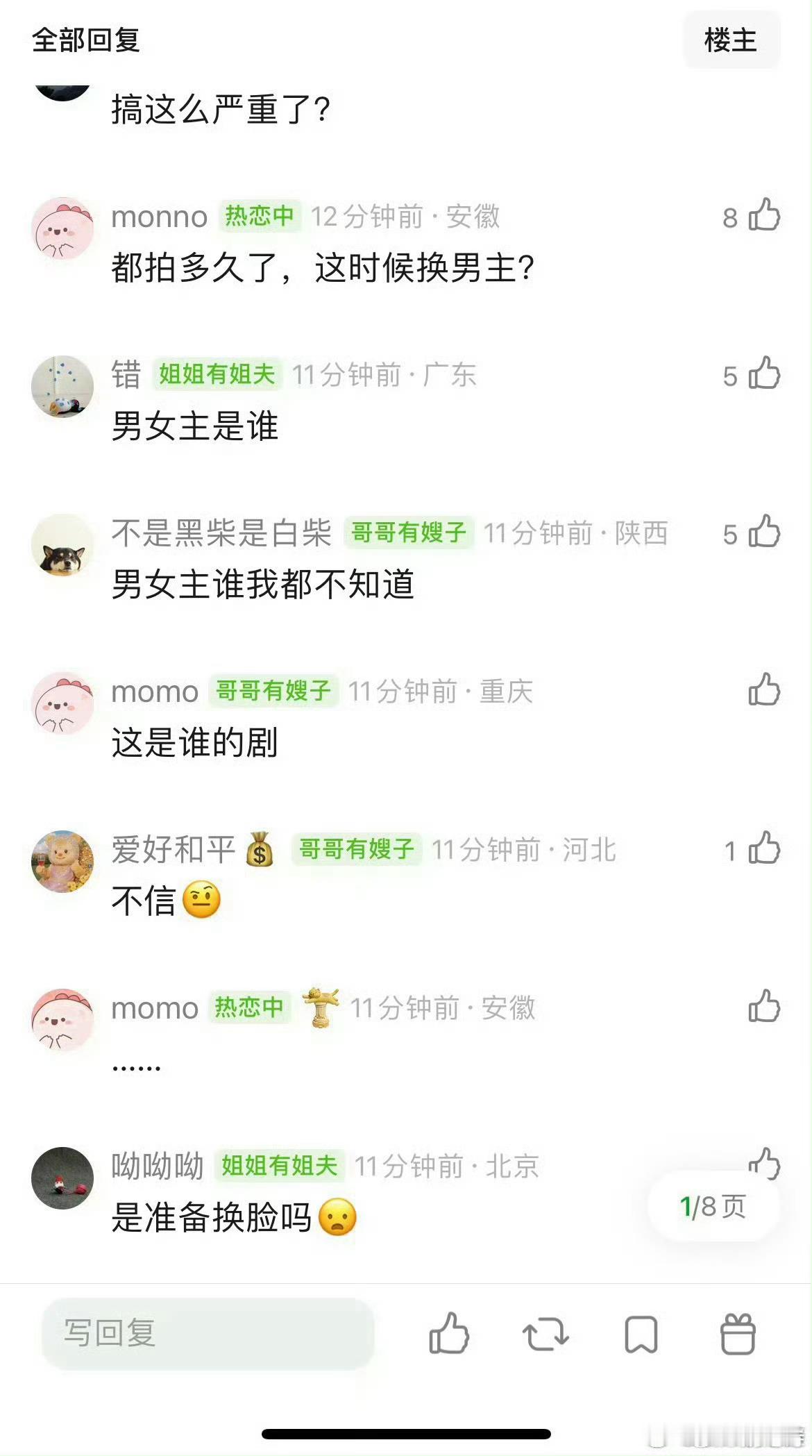 拍了一个多月了，现在说因为团队不和要停？谁啊 这么能作？ 合同是签着玩的吗？搞事