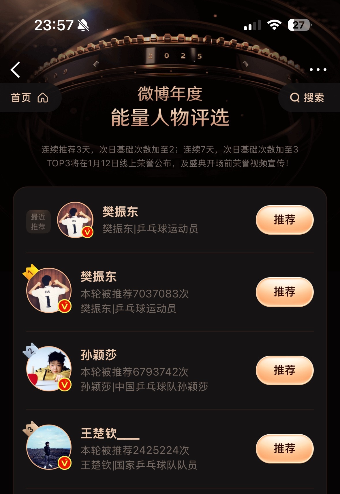 你要懂超级金满贯全员唯粉手搓700万的含金量 学着点 