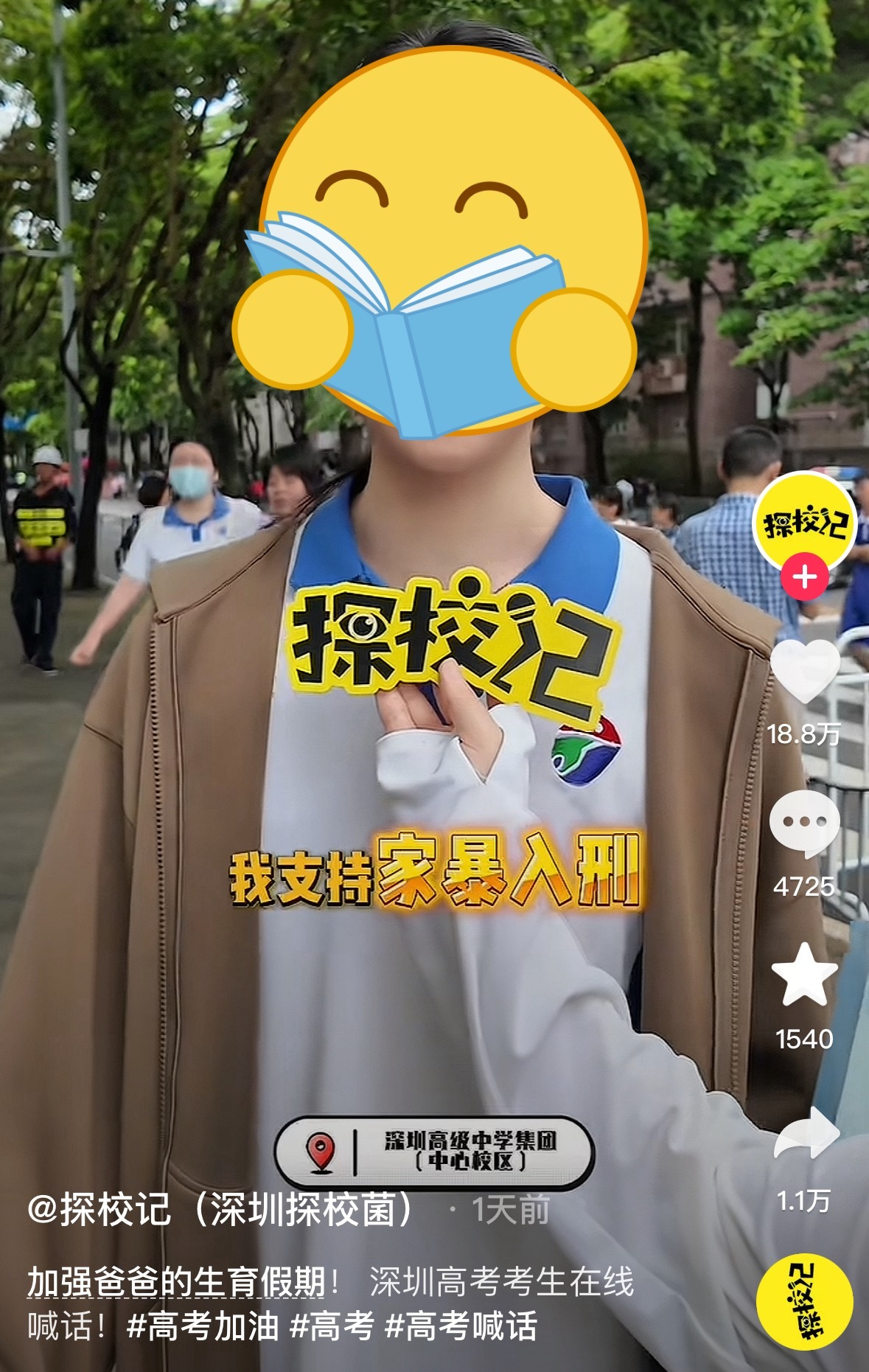 家暴不是本来就入刑？ 