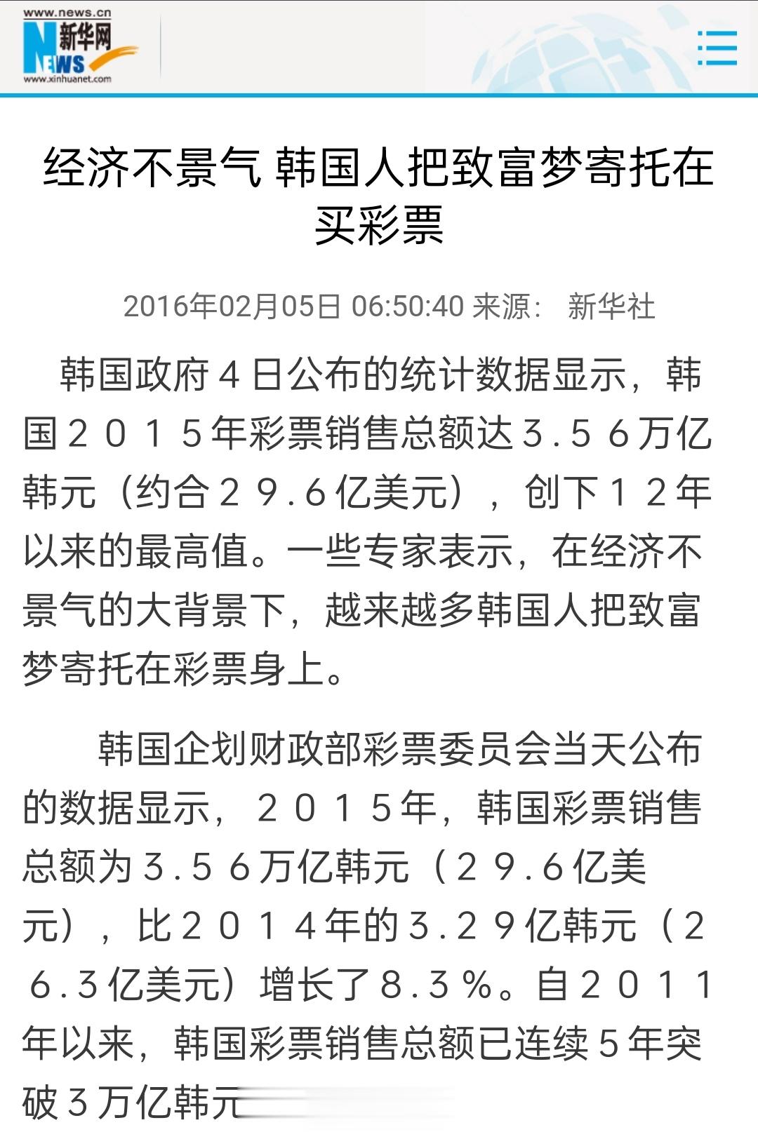 财政部数据，2023年4月份，全国销售彩票503.26亿元，同比增长62%。3月