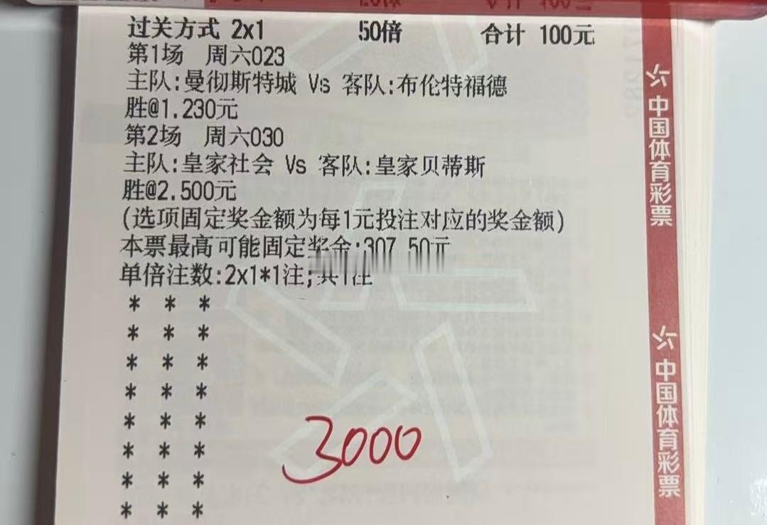 利物浦vs切尔西5.9日羽哥的快乐足球预测每日足球推荐