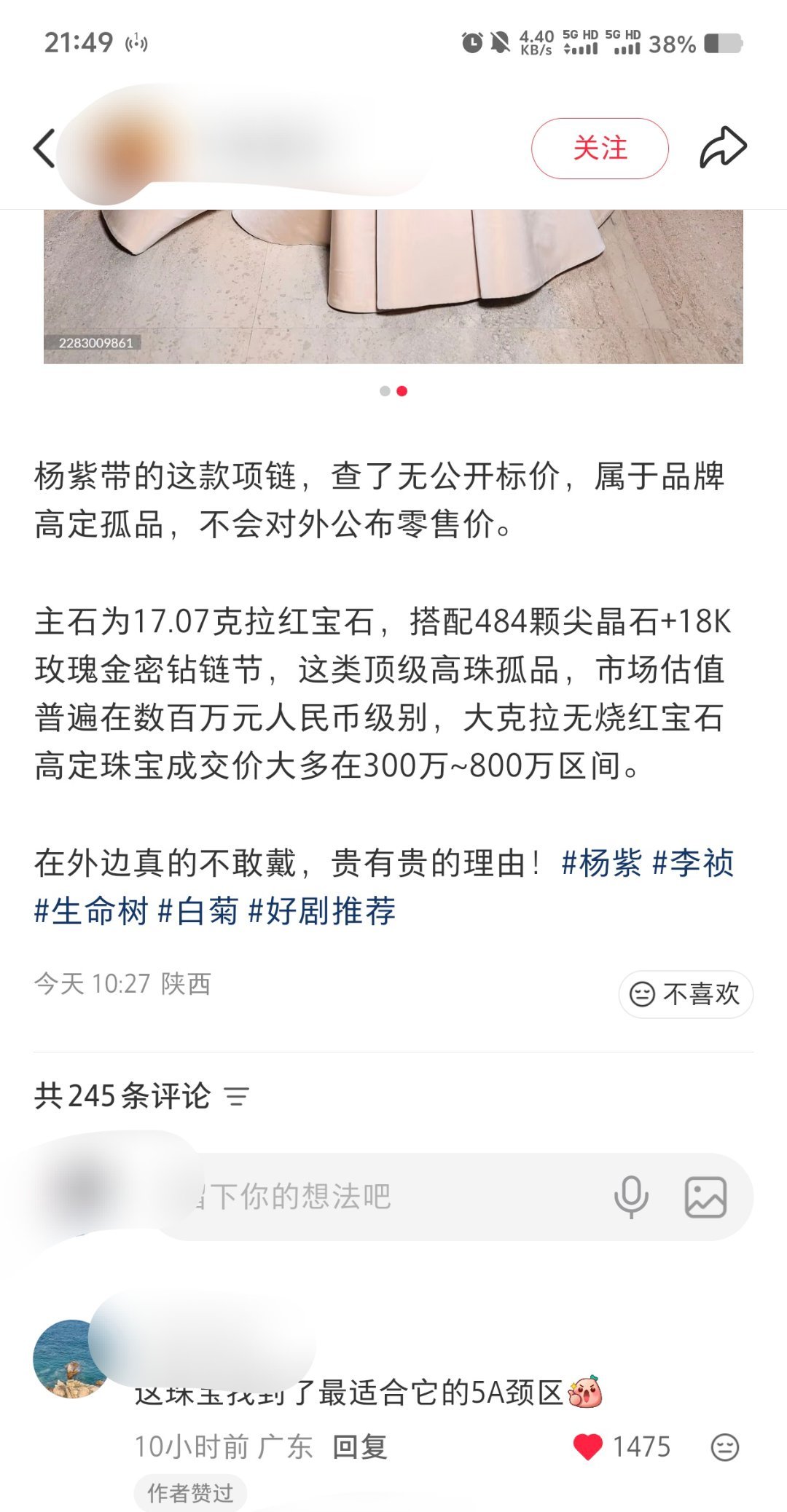 不是，5A颈区哈哈