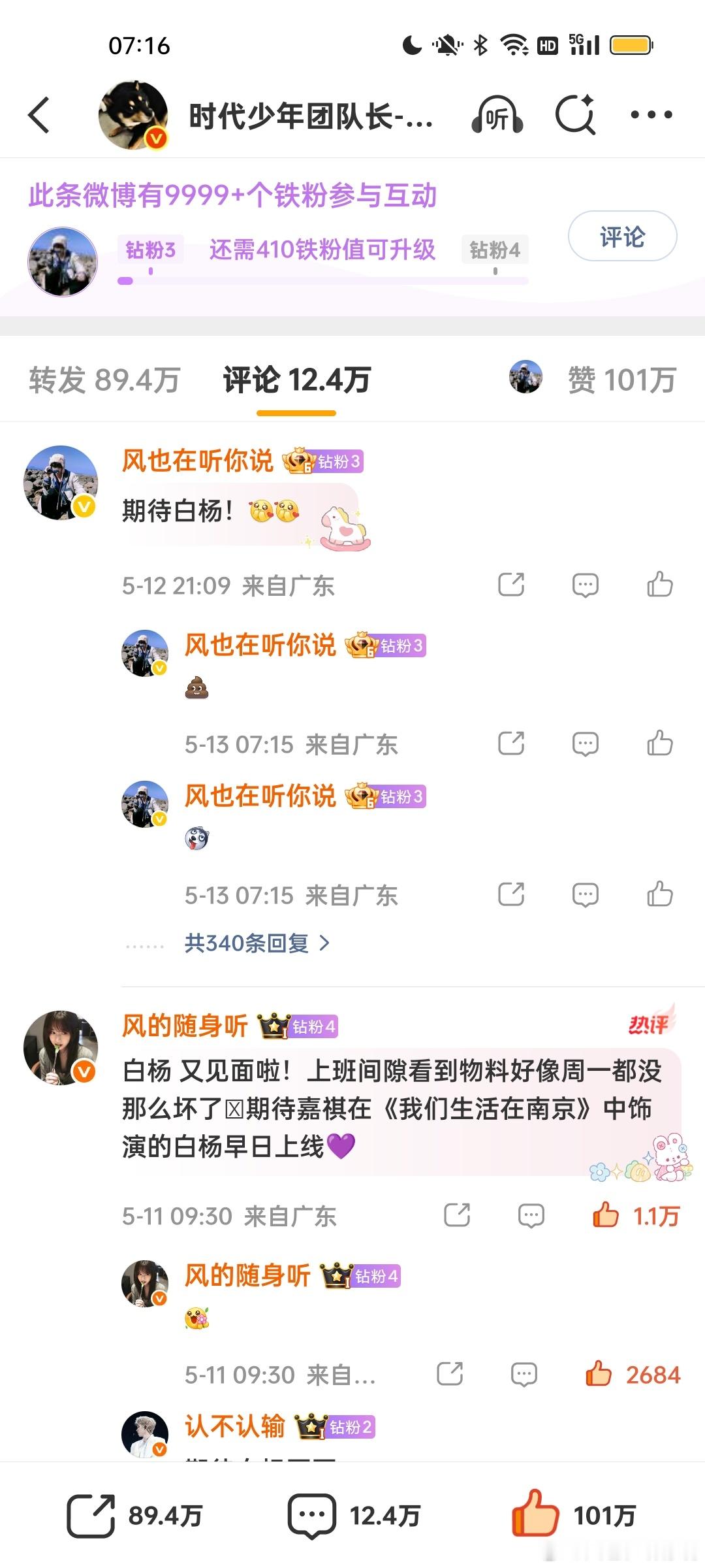 时叙zp5.12咔340  专栏 · 风听你说の🌲