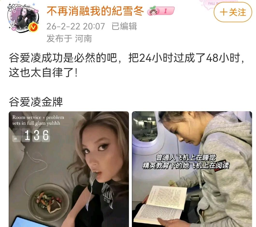 有人学贯中西，有人不中不西。
（图一）谷爱凌又在米兰冬奥会上大放异彩，她可是学贯