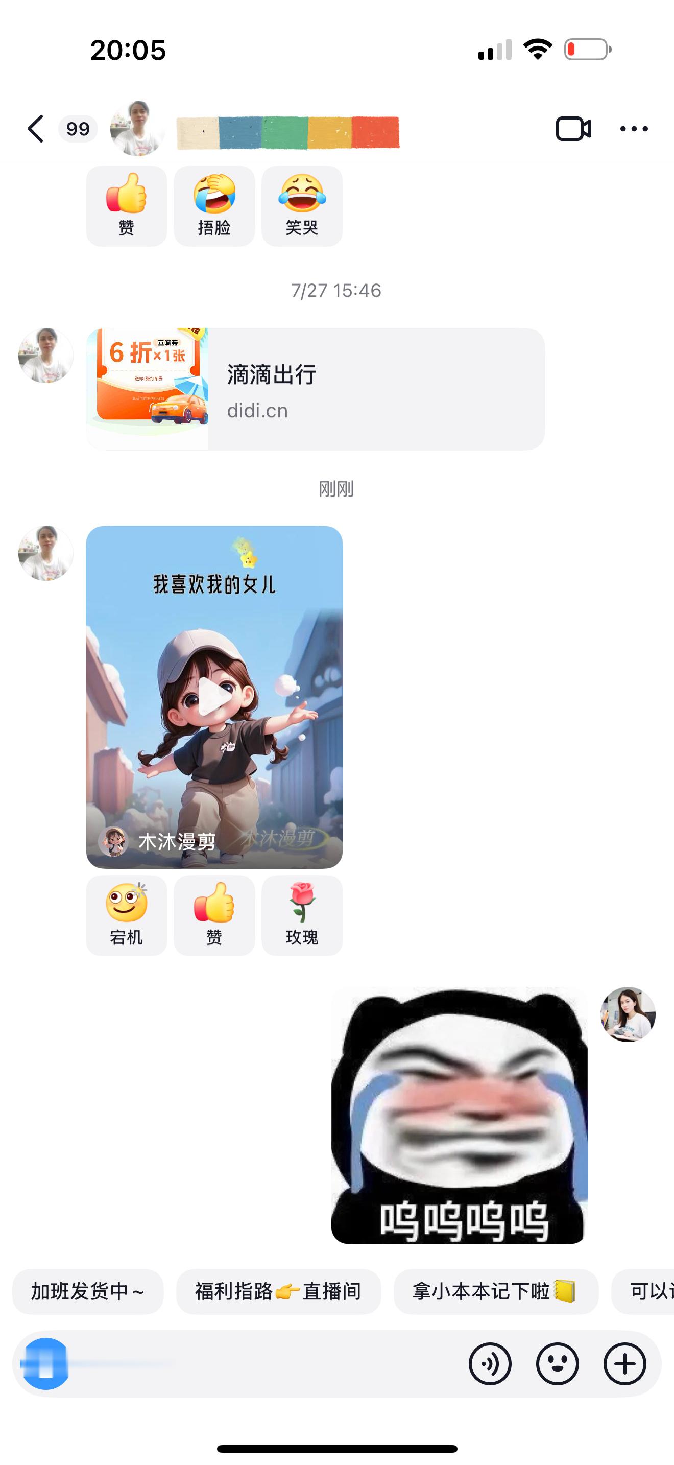 呜呜 我妈咪分享了我篇视频敲感动的耶！我也爱你爱死你！祝大家有个美好的夜晚呐～ 