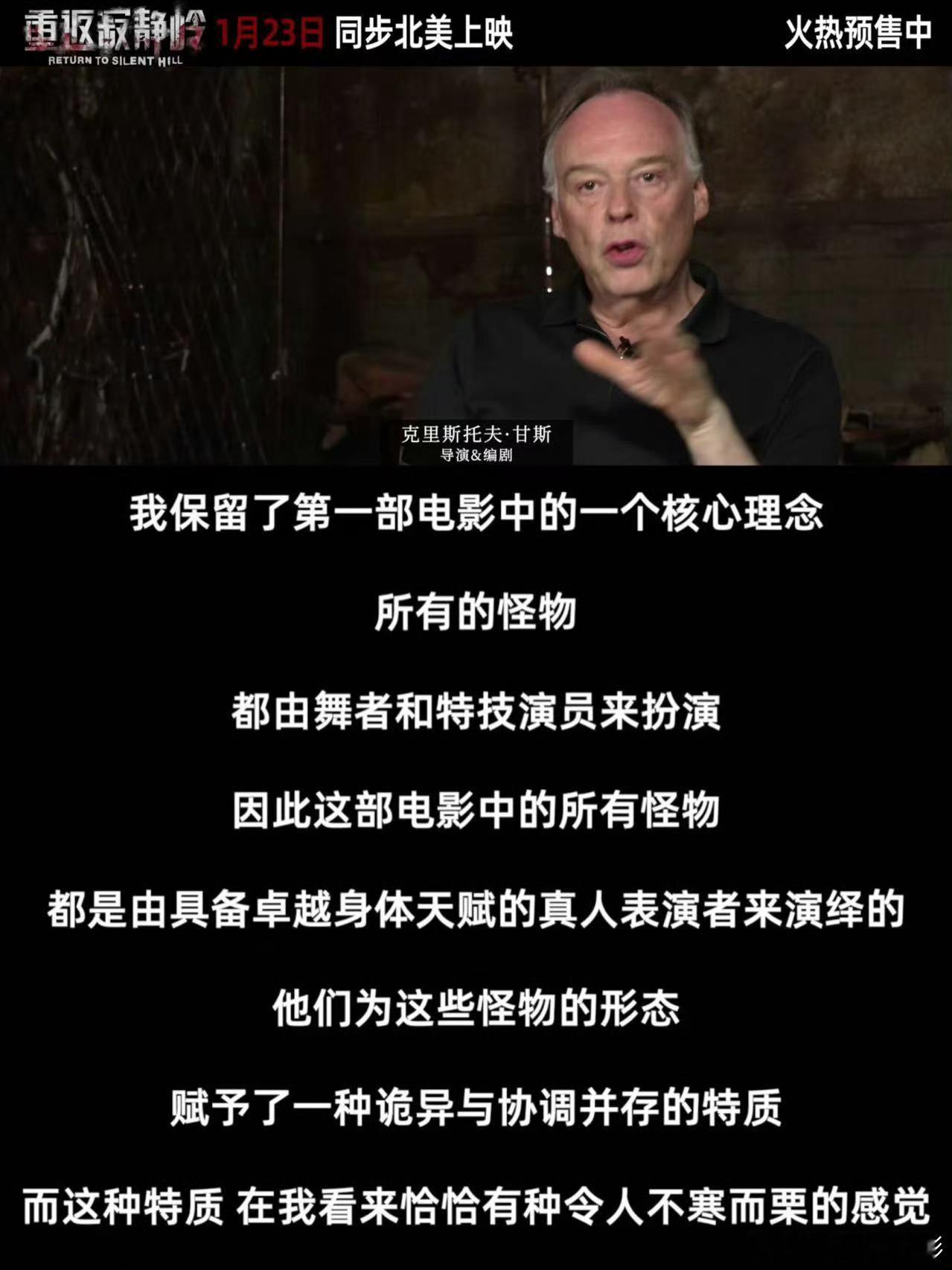 一想到这些怪物都是真人演的，感觉更害怕了寂静岭护士超模回来了跨年电影愿