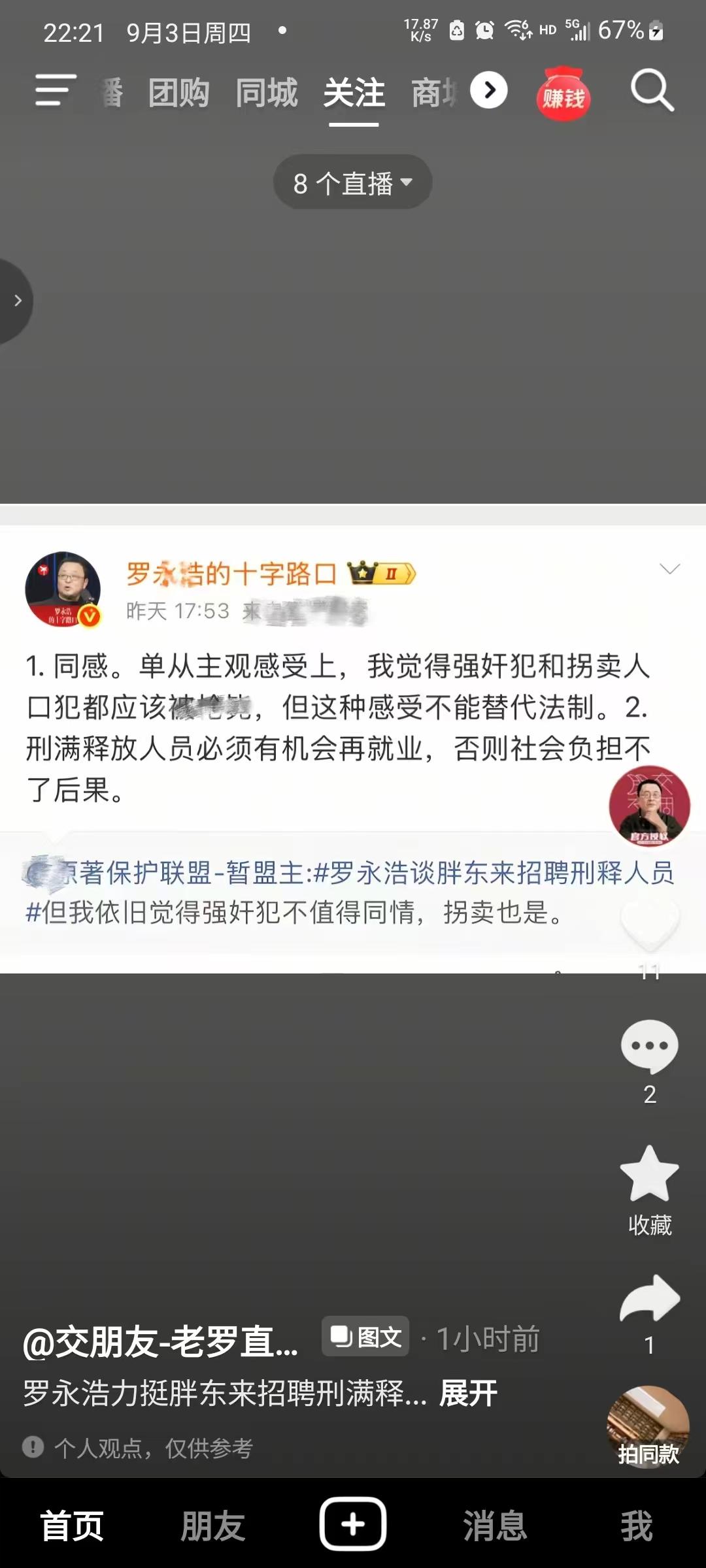这场吵了半个月的架，可能没几个人真正问过一句：胖东来到底招不招强奸犯？答案其实早
