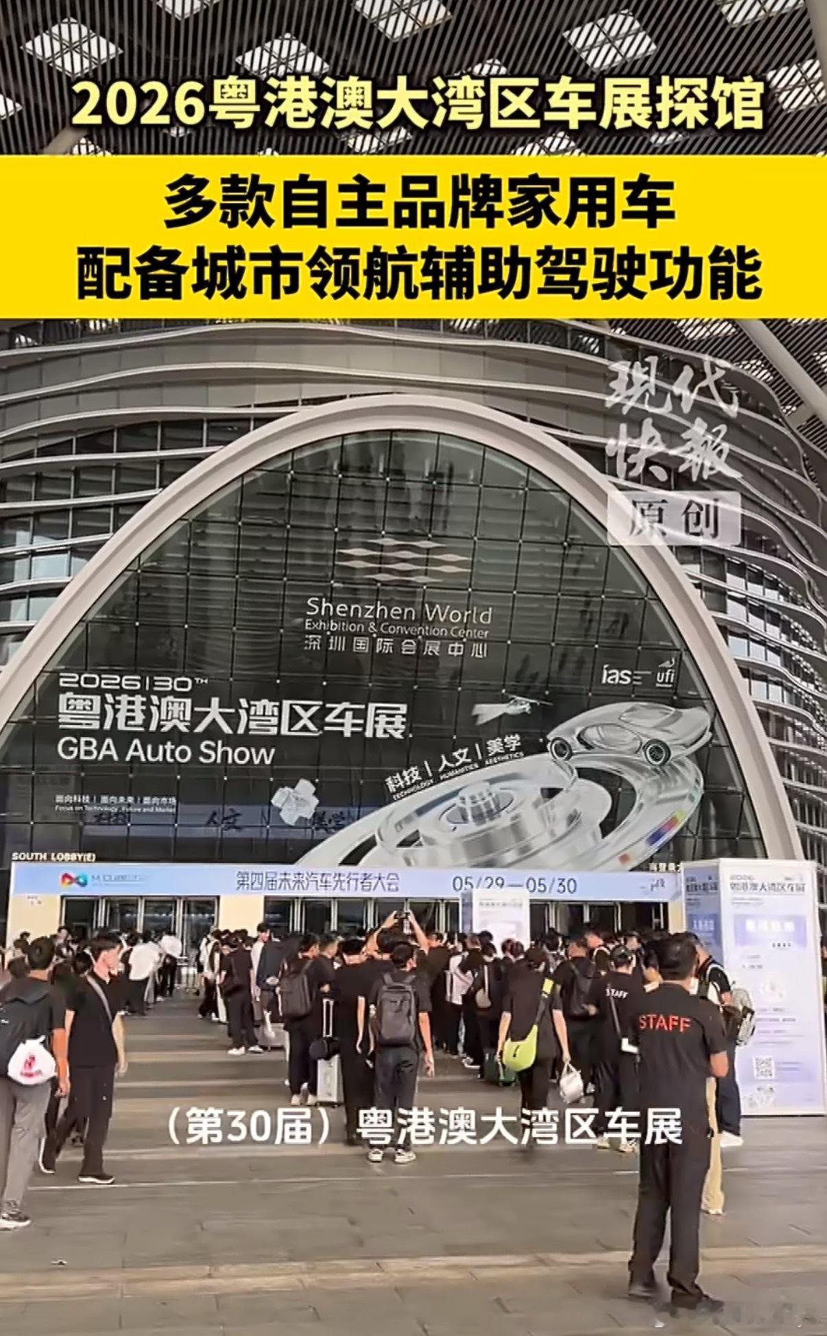 你吃到智驾平权的红利了吗2026粤港澳车展显示，智驾平权已成现实。十几万的家用车