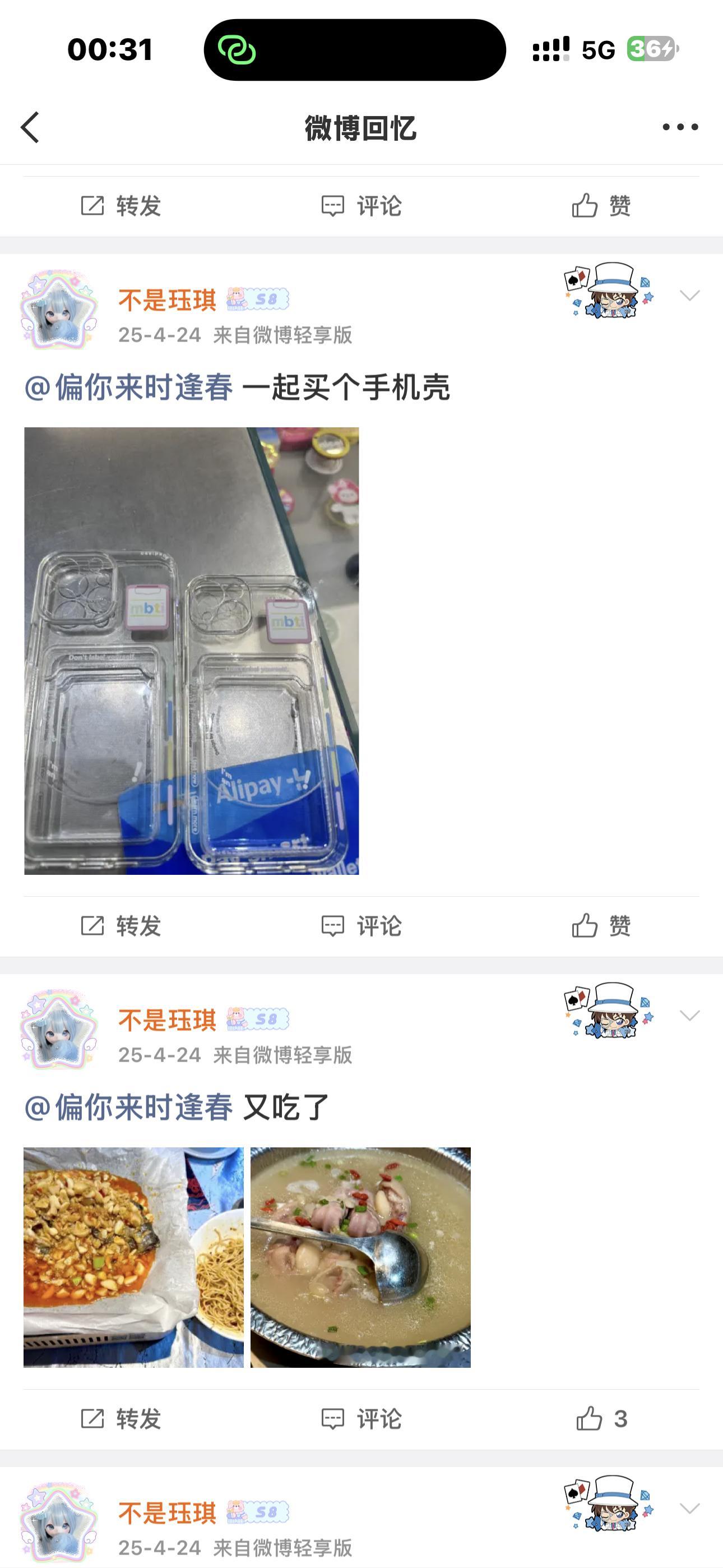 我还想吃红辣椒 