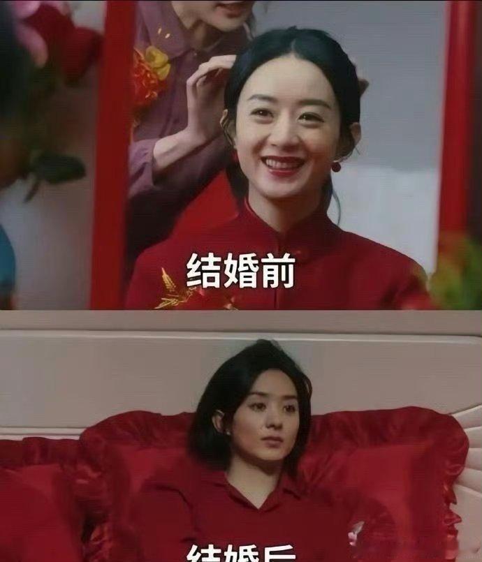 赵丽颖这张图笑死我了结婚前：何幸福结婚后：何幸福be like