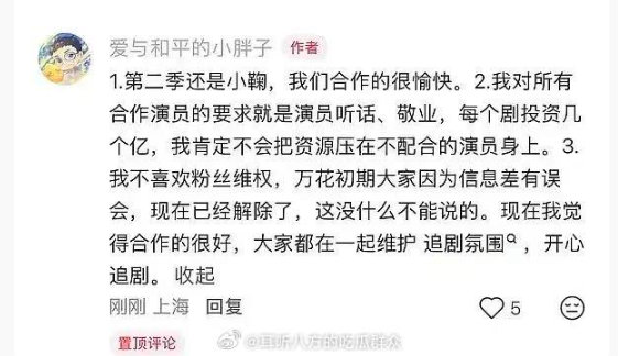 万花世界第二季依旧是鞠婧祎出演万花世界2还是鞠婧祎出演 ​​​万花世界2还是鞠婧