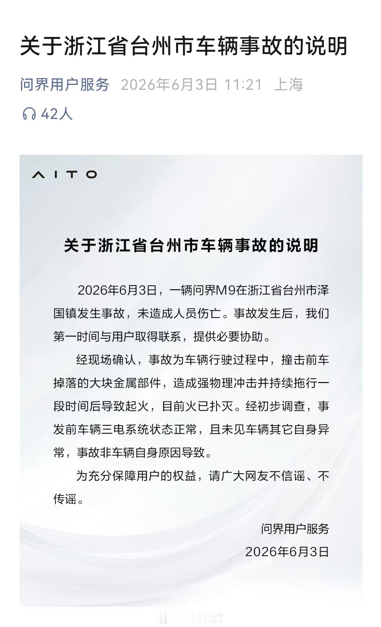 几个点：1.电池自燃不会被扑灭2.那个掉的电机是有厚度的，加上翻转，卡在车底很正