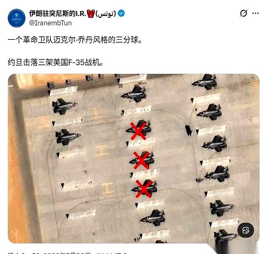 伊朗宣布摧毁了美军的F-35，还专门发了张“卫星战损图”。点开这张图，看客们的鼠